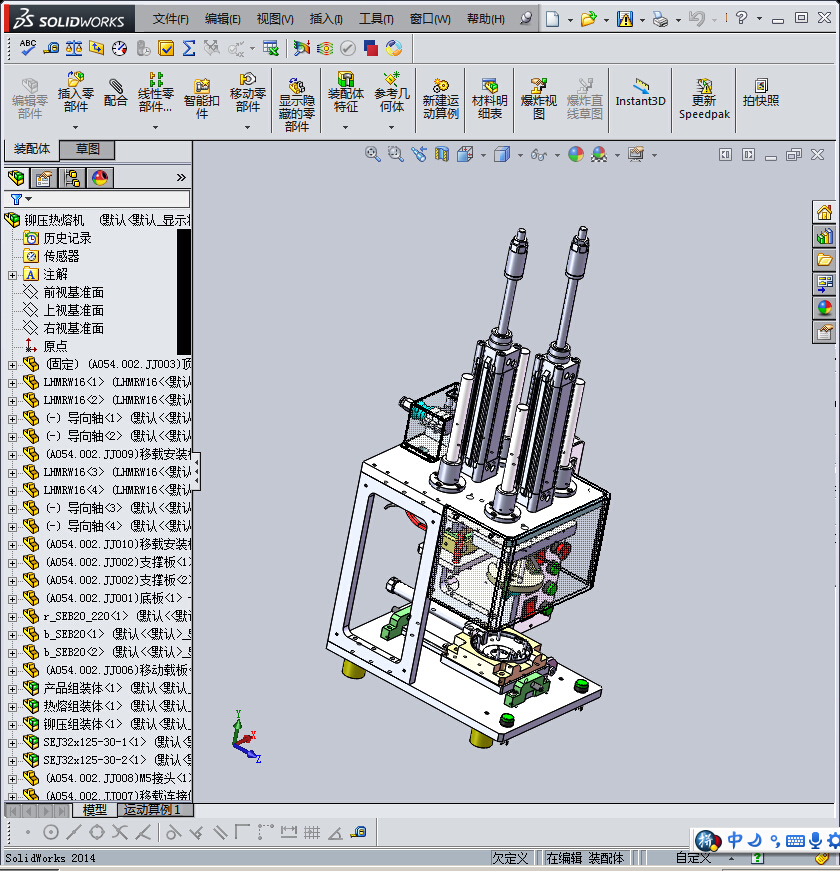 半自动铆压热熔接机